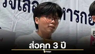เนติวิทย์ ส่อคุก 3 ปี ศาลรัฐธรรมนูญชี้ กฎหมายเกณฑ์ทหารไม่ขัดรัฐธรรมนูญ