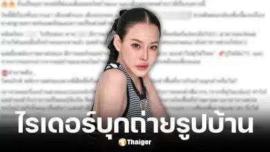 หนิง ปณิตา เตือนอุทาหรณ์ไรเดอร์แอปดังแต่งตัวดีเนียนเป็นเพื่อนเดินเข้าบ้าน