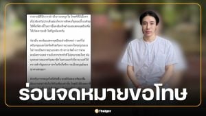นนท์ อินทนนท์ ร่อนจดหมายขอโทษ รับพลาดกดไลก์โพสต์อ่อนไหว แฟนคลับผิดหวัง ลั่นขอเลิกติดตาม