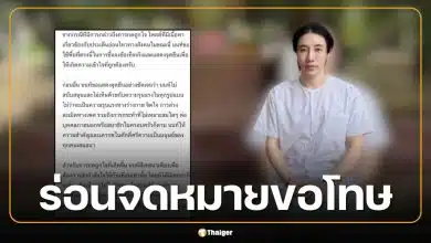 นนท์ อินทนนท์ ร่อนจดหมายขอโทษ รับพลาดกดไลก์โพสต์อ่อนไหว แฟนคลับผิดหวัง ลั่นขอเลิกติดตาม