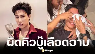 นุ๊ก ธนดล ผิดคิวฉากบู๊เวทีมวย จมูกแตก