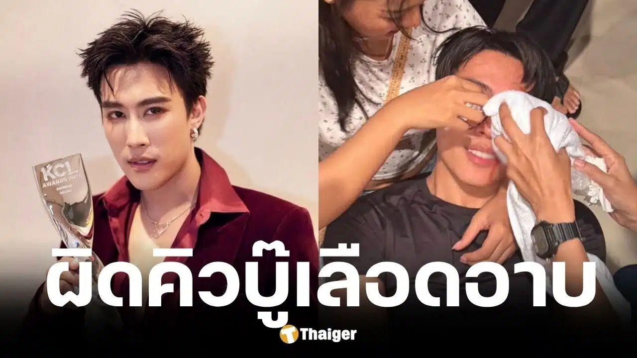 นุ๊ก ธนดล ผิดคิวฉากบู๊เวทีมวย จมูกแตก