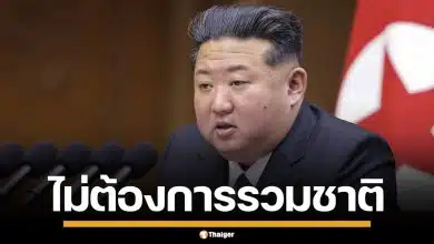 เกาหลีเหนือ แก้รัฐธรรมนูญ ตัดเนื้อหา "รวมชาติ" ย้ำสถานะแยกขาดจาก เกาหลีใต้
