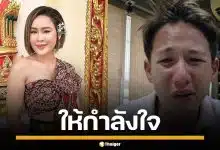 "หนูเล็ก ก่อนบ่าย" ให้กำลังใจ "ทราย สก๊อต" เผยอดีตสุดทรมานใจ ที่ไม่มีวันลืม