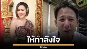 "หนูเล็ก ก่อนบ่าย" ให้กำลังใจ "ทราย สก๊อต" เผยอดีตสุดทรมานใจ ที่ไม่มีวันลืม