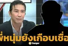 หนุ่ม กรรชัย ยอมรับเคยจะไปหา หมอดูดังภาคเหนือ หลังเห็น เมฆ วินัย เดินสายแก้กรรม