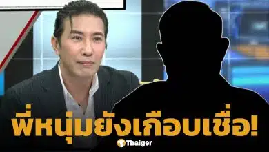 หนุ่ม กรรชัย ยอมรับเคยจะไปหา หมอดูดังภาคเหนือ หลังเห็น เมฆ วินัย เดินสายแก้กรรม