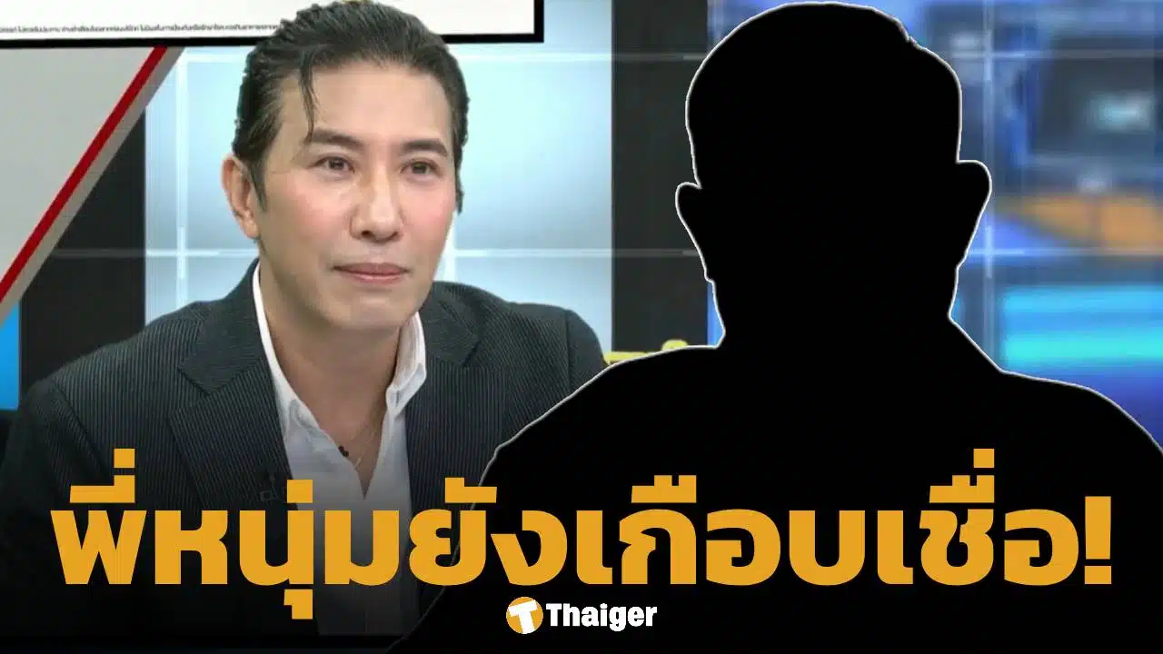 หนุ่ม กรรชัย ยอมรับเคยจะไปหา หมอดูดังภาคเหนือ หลังเห็น เมฆ วินัย เดินสายแก้กรรม
