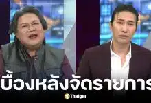 หนุ่ม กรรชัย เล่าเบื้องหลังชวน อ.ยิ่งศักดิ์ จัดรายการโหนกระแส