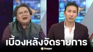 หนุ่ม กรรชัย เล่าเบื้องหลังชวน อ.ยิ่งศักดิ์ จัดรายการโหนกระแส