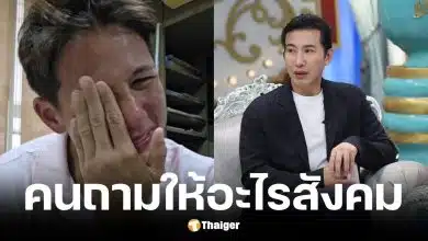 หนุ่ม กรรชัย เผยสิ่งที่สังคมได้จากข่าว ทราย สก๊อต