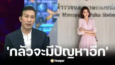 หนุ่ม กรรชัย เคลื่อนไหวคดี ปู มัณฑนา