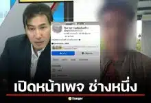 หนุ่ม กรรชัย เดือดจัด! เปิดหน้าเพจ "ช่างหนึ่ง หวานเจี๊ยบ" กลางโหนกระแส ย้ำชัดเพื่อเตือนภัยสังคม