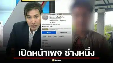 หนุ่ม กรรชัย เดือดจัด! เปิดหน้าเพจ "ช่างหนึ่ง หวานเจี๊ยบ" กลางโหนกระแส ย้ำชัดเพื่อเตือนภัยสังคม
