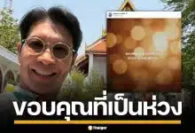 "หนุ่ม คงกระพัน" ประกาศ ลบคลิป อ.แก้กรรม ออกจากช่อง เผยมังกรผมยังอยู่ดี