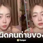 หนึ่ง บางปู เอาผิดพยาบาล รพ.เอกชน แอบถ่ายภาพของลับคุณยาย