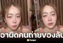 หนึ่ง บางปู เอาผิดพยาบาล รพ.เอกชน แอบถ่ายภาพของลับคุณยาย