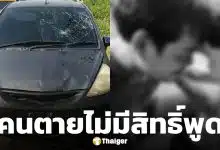 พี่ชาย เดือด! เด็กกำพร้าพ่อ เพราะความแค้น สงสัยเปย์จริง? ทำไมน้องยังทักมายืมเงิน