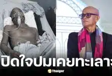 ป๋าเทพ ซุปเปอร์หม่ำ เปิดใจปมเคยทะเลาะ สังข์ ดอกสะเดา นานเกือบ 3 ปี