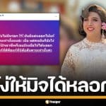 "แพรรี่" ฟาดแรง! มีแต่คนโง่ให้โดนหลอก ลั่นแก้กรรมไม่มีจริง มีแต่หลอกแก้ผ้า