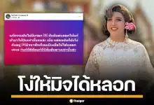 "แพรรี่" ฟาดแรง! มีแต่คนโง่ให้โดนหลอก ลั่นแก้กรรมไม่มีจริง มีแต่หลอกแก้ผ้า