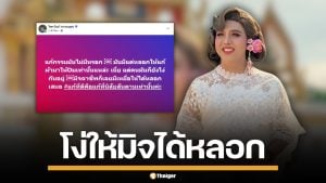 "แพรรี่" ฟาดแรง! มีแต่คนโง่ให้โดนหลอก ลั่นแก้กรรมไม่มีจริง มีแต่หลอกแก้ผ้า