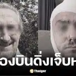 ผู้โดยสารฟ้องสายการบินเที่ยวบินตกหลุมอากาศ ดับ 1 เจ็บนับร้อย