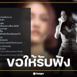 แพท วงเคลียร์ โพสต์เดือดปมดราม่า ทราย สก๊อต ลั่นสังคมควรช่วยเหยื่อก่อนถามหาหลักฐาน!