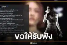แพท วงเคลียร์ โพสต์เดือดปมดราม่า ทราย สก๊อต ลั่นสังคมควรช่วยเหยื่อก่อนถามหาหลักฐาน!