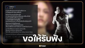 แพท วงเคลียร์ โพสต์เดือดปมดราม่า ทราย สก๊อต ลั่นสังคมควรช่วยเหยื่อก่อนถามหาหลักฐาน!