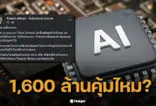 สส.ไอซ์ จี้โครงการ TH-AI Passport 1,600 ล้าน ใครได้ประโยชน์จริง ประชาชน หรือบริษัทที่ฟาดงาน?