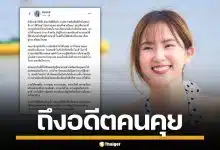 "เพชร" อินฟลูฯ ชื่อดัง เล่าซึ้งถึงอดีตคนคุย เผยความในใจ หลังรู้ความจริงสุดช้ำ