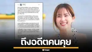 "เพชร" อินฟลูฯ ชื่อดัง เล่าซึ้งถึงอดีตคนคุย เผยความในใจ หลังรู้ความจริงสุดช้ำ