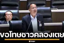 ภัณฑิล ขอโทษชาวคลองเตย รับสื่อสารพลาด ปมอภิปรายยาเสพติด ปัดเจตนาด้อยค่า
