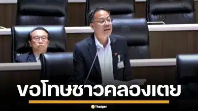 ภัณฑิล ขอโทษชาวคลองเตย รับสื่อสารพลาด ปมอภิปรายยาเสพติด ปัดเจตนาด้อยค่า
