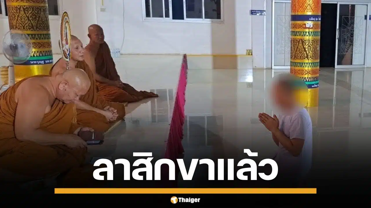 "พระพรชัย" ชิงสึกกลางดึก พ่อช็อก ไม่เชื่อลูกชายเป็นชู้ผัวชาวบ้าน คาดโดนใส่ร้าย