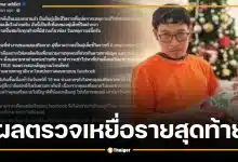 ปิดบัญชี 8 ศพ ผล DNA ยืนยันแล้ว เหยื่อรายสุดท้าย รถไฟชนรถเมล์มักกะสัน