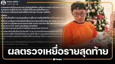ปิดบัญชี 8 ศพ ผล DNA ยืนยันแล้ว เหยื่อรายสุดท้าย รถไฟชนรถเมล์มักกะสัน