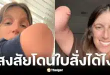 สาวถูกตำรวจแจกใบสั่งข้อหาใช้มือขวาถือโทรศัพท์ขับรถ