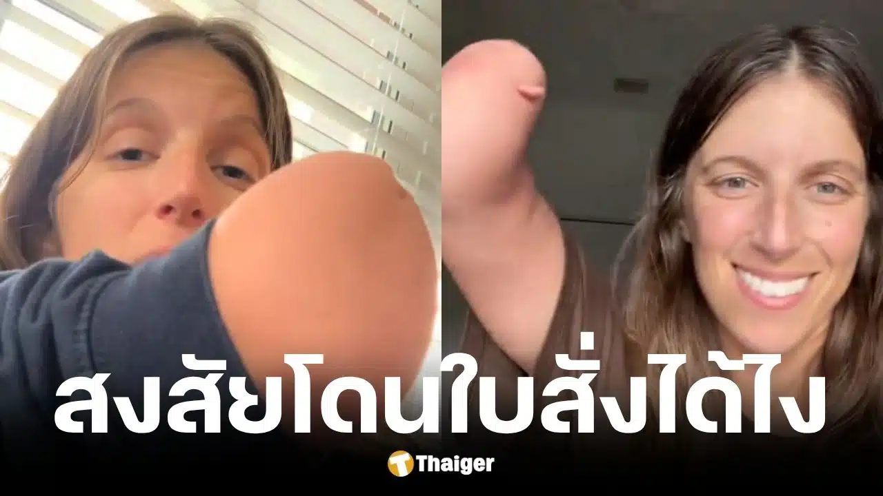 สาวถูกตำรวจแจกใบสั่งข้อหาใช้มือขวาถือโทรศัพท์ขับรถ