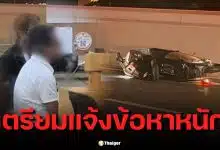 ด่วน! ตร.เตรียมแจ้งข้อหาหนัก ผอ.สำนักสืบสวนฯ เมาขับกระบะชนไรเดอร์เสียชีวิต