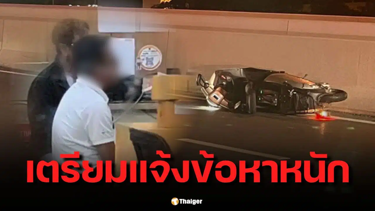 ด่วน! ตร.เตรียมแจ้งข้อหาหนัก ผอ.สำนักสืบสวนฯ เมาขับกระบะชนไรเดอร์เสียชีวิต