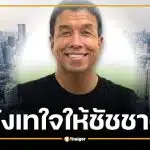 โพลชี้! คนกรุงยังเทใจให้ชัชชาติ เลือกตั้งผู้ว่าฯ กทม. 2569 สมัยสอง