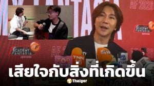 ปอนด์ กฤษดา น้ำตาคลอ รับใช้คำ-ท่าทางไม่เหมาะสม ติงเด็กพูดอังกฤษ ยันไม่ได้สร้างดรามาโปรโมตรายการ