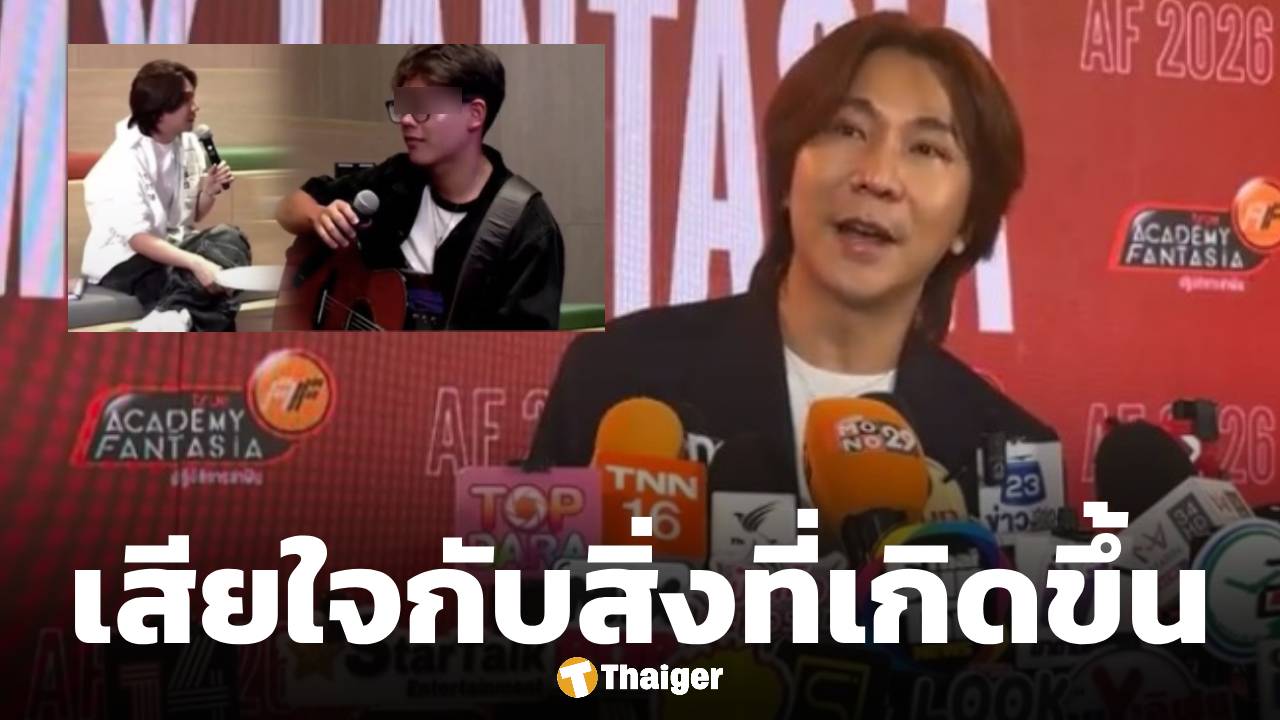 ปอนด์ กฤษดา น้ำตาคลอ รับใช้คำ-ท่าทางไม่เหมาะสม ติงเด็กพูดอังกฤษ ยันไม่ได้สร้างดรามาโปรโมตรายการ