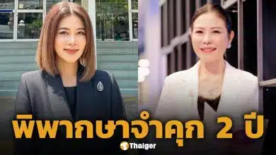 ปู มัณฑนา โดนคุก 2 ปี ปรับ 8 หมื่น ชดใช้ค่าเสียหาย 1 แสน คดีหมิ่นประมาท ทนายกุ้ง