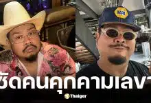 ป๊อป ปองกูล ซัดคนทักแชตคุกคามเลขา