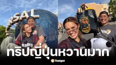 พราด้า ธันย์สิตา เที่ยวโอซาก้ากับ ท่านอ้น