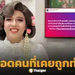 แพรรี่ ไพรวัลย์ เคลื่อนไหวปมร้อน ทราย-พาย ลั่น ง่ายที่จะทำร้ายคนอื่น แต่คนถูกทำร้ายยากที่จะบำบัดตัวเอง