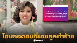 แพรรี่ ไพรวัลย์ เคลื่อนไหวปมร้อน ทราย-พาย ลั่น ง่ายที่จะทำร้ายคนอื่น แต่คนถูกทำร้ายยากที่จะบำบัดตัวเอง